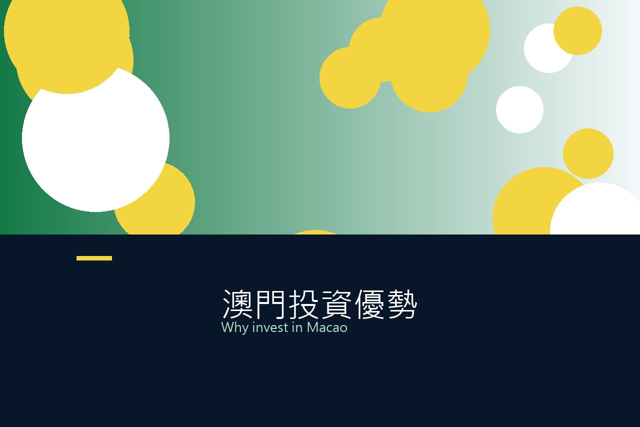 Macao public record style image